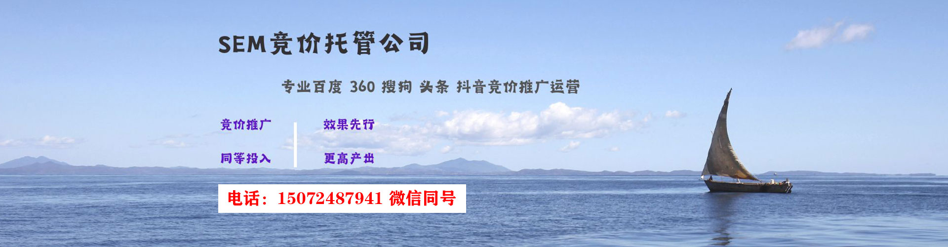 沁阳sem托管